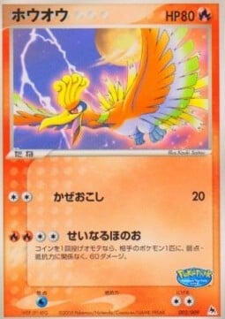 PokéPark Blue (002/009)