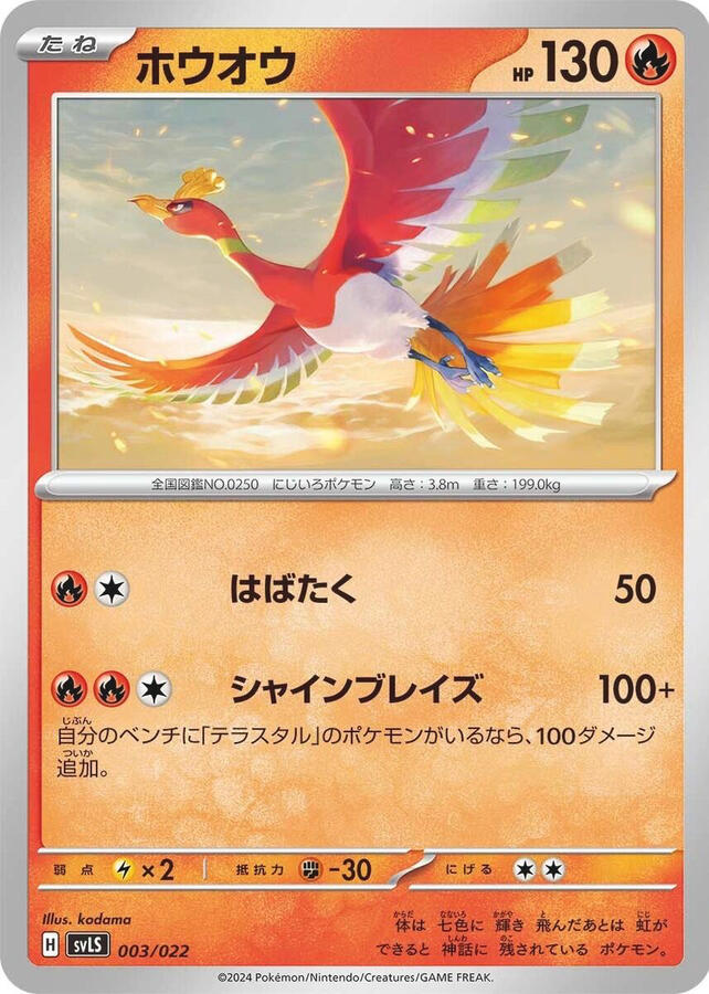 Starter Set (Ceru) (003/022)